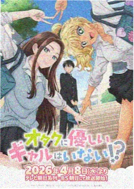 机械花园 科幻动漫免费观看